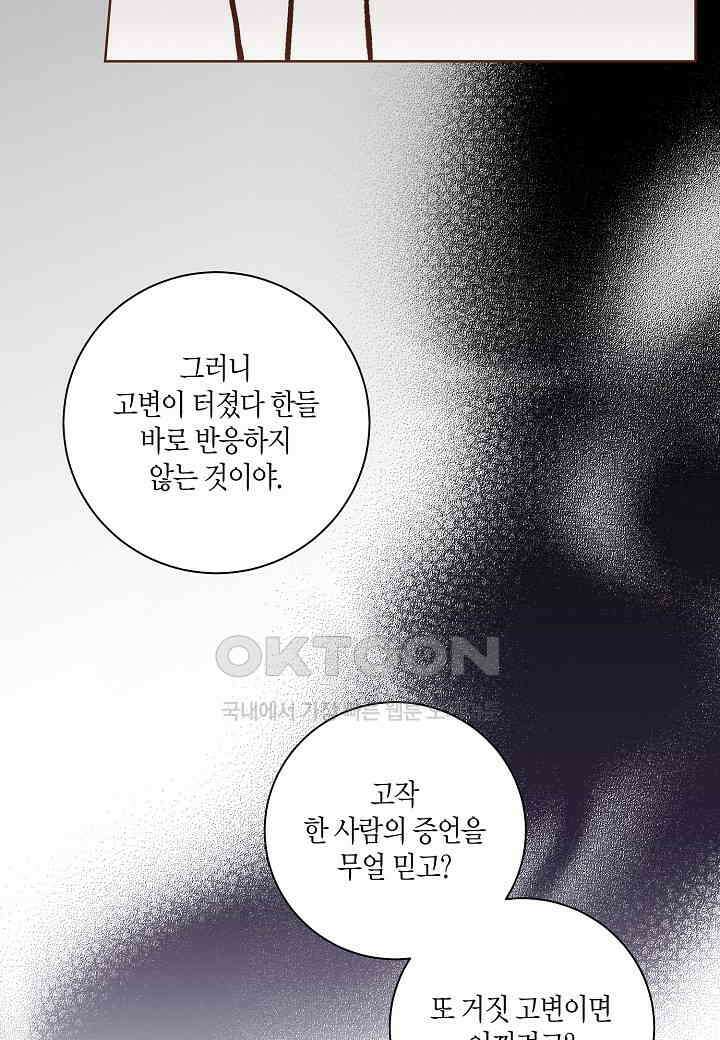 399． 눈이 나려 꽃 200화 (1) 6