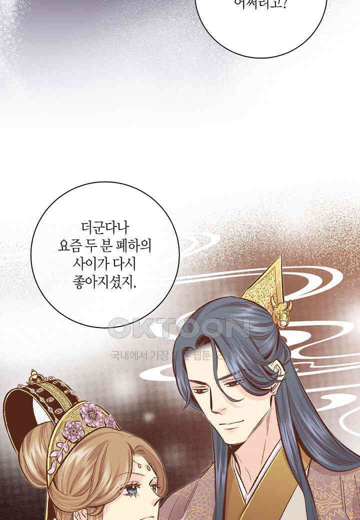 399． 눈이 나려 꽃 200화 (1) 7