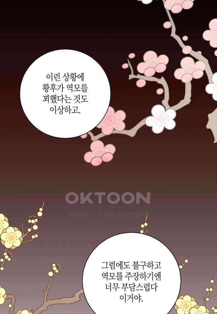 399． 눈이 나려 꽃 200화 (1) 10
