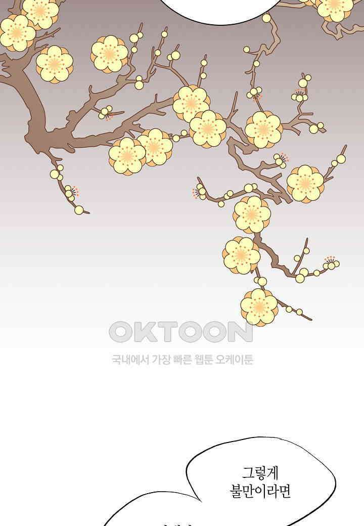 399． 눈이 나려 꽃 200화 (1) 11