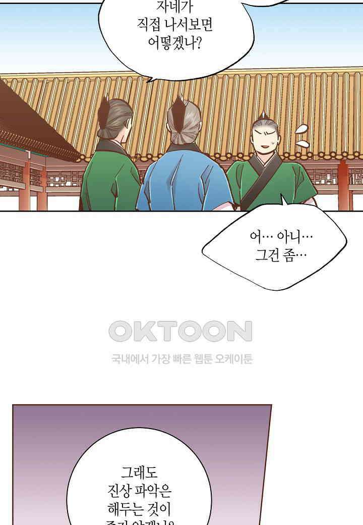 399． 눈이 나려 꽃 200화 (1) 12