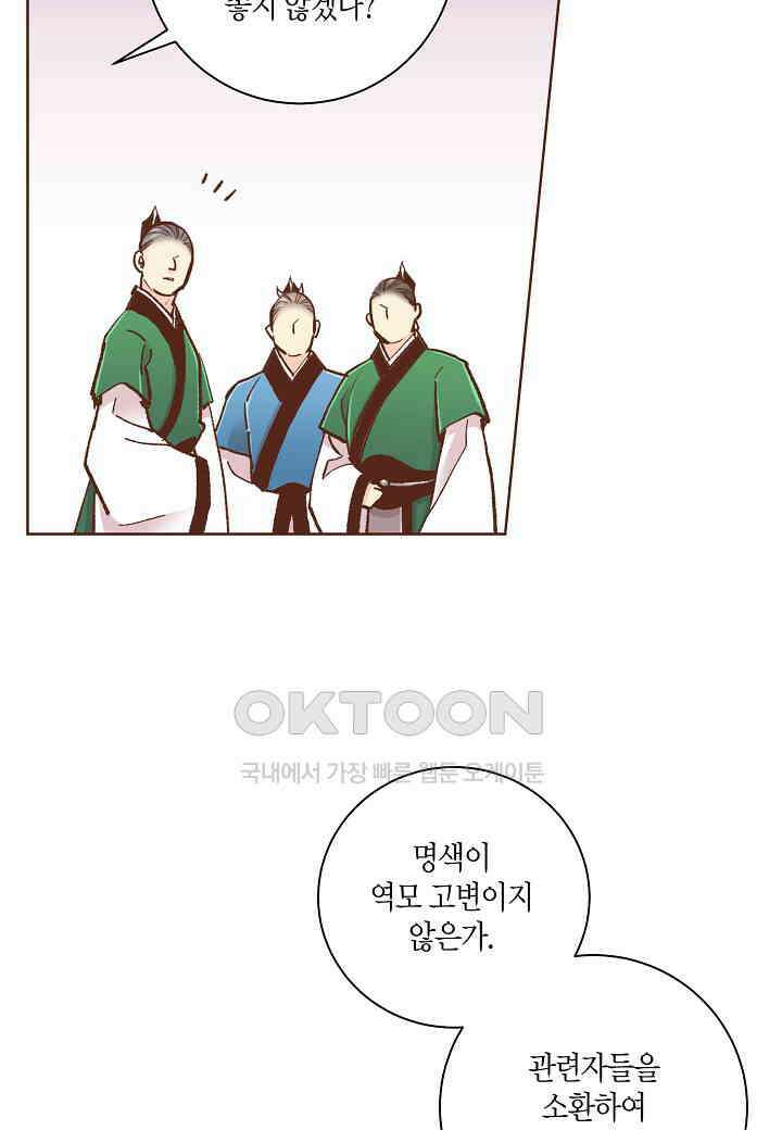 399． 눈이 나려 꽃 200화 (1) 13