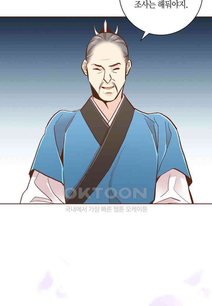 399． 눈이 나려 꽃 200화 (1) 14