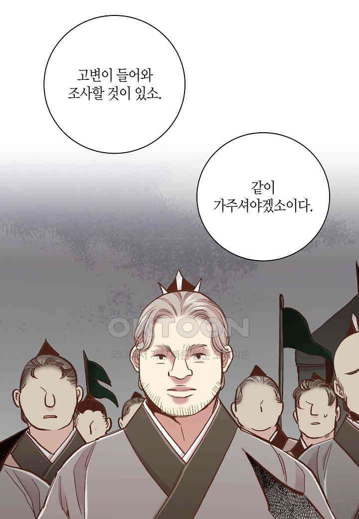 399． 눈이 나려 꽃 200화 (1) 18