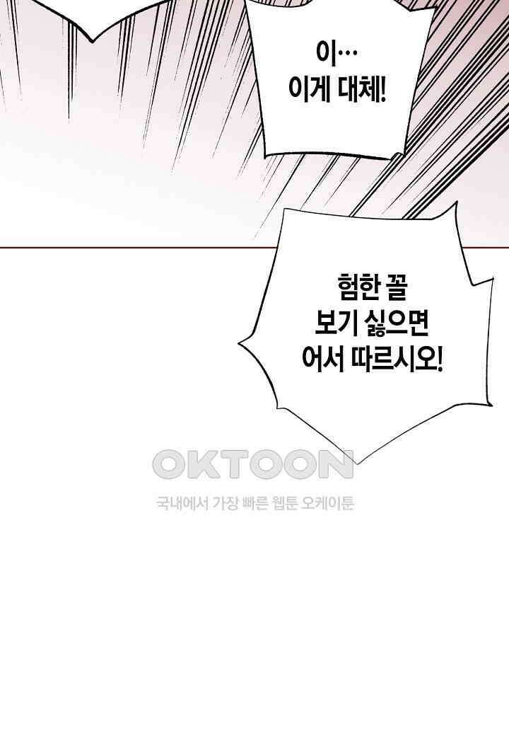 399． 눈이 나려 꽃 200화 (1) 21