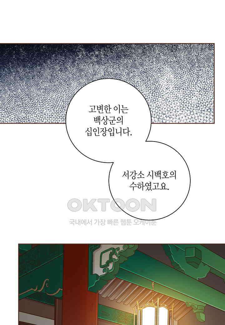 399． 눈이 나려 꽃 200화 (1) 22