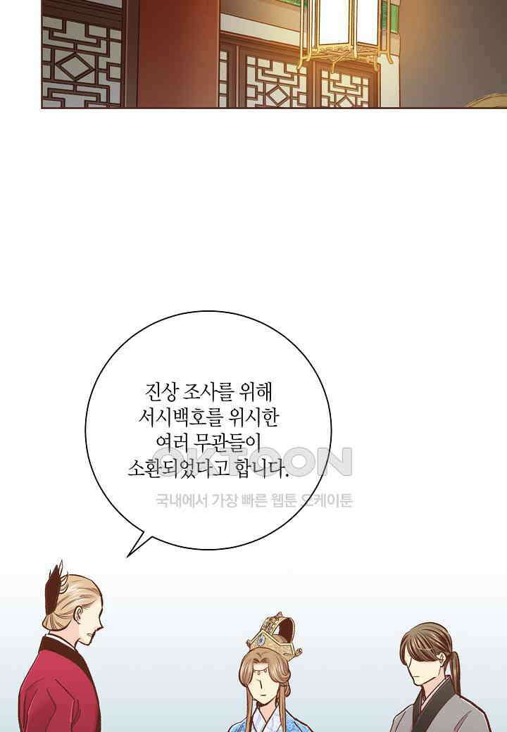 399． 눈이 나려 꽃 200화 (1) 23