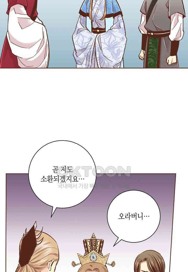 399． 눈이 나려 꽃 200화 (1) 24