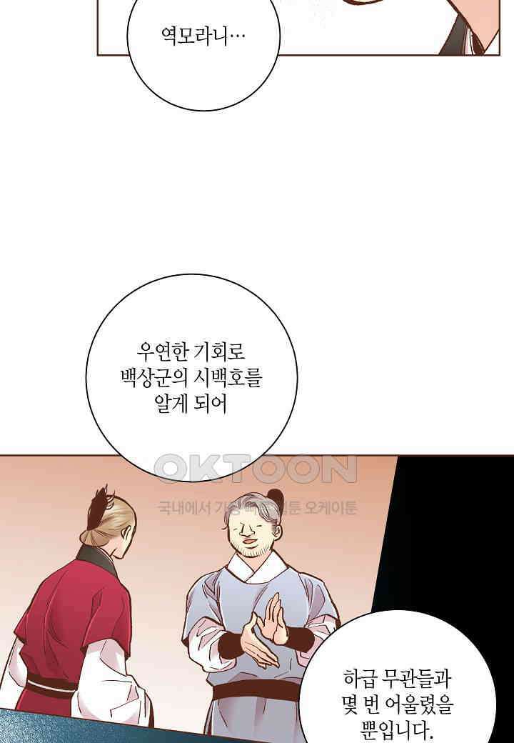 399． 눈이 나려 꽃 200화 (1) 26