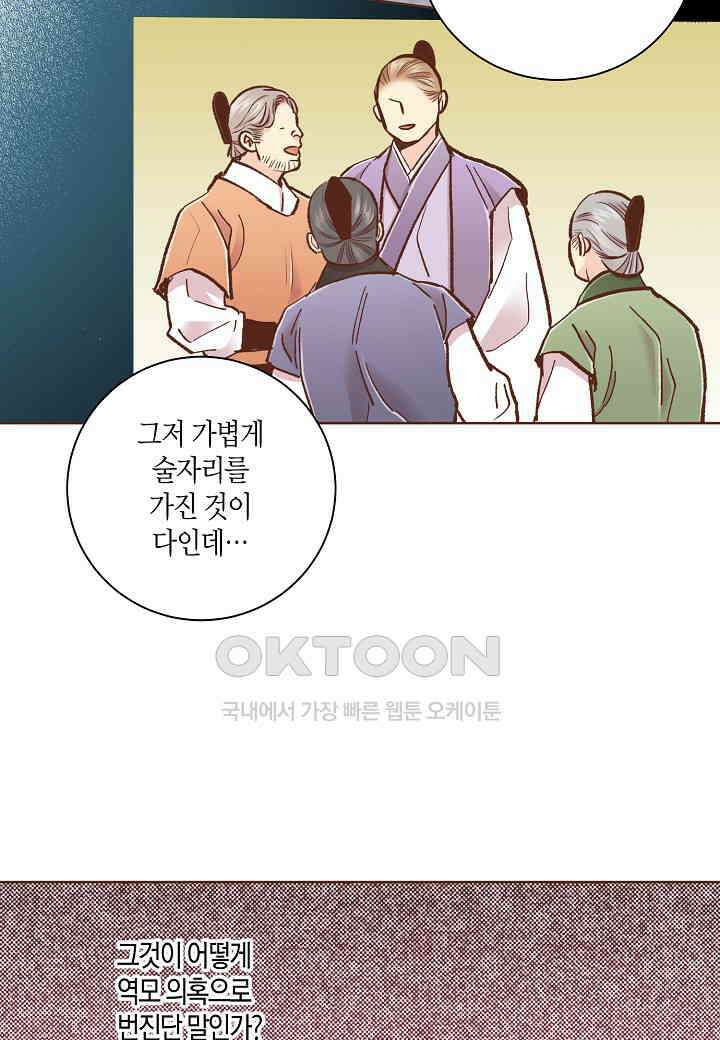 399． 눈이 나려 꽃 200화 (1) 27