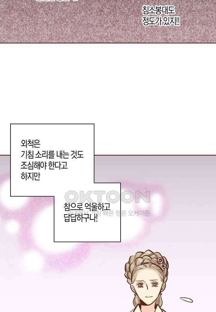 399． 눈이 나려 꽃 200화 (1) 28
