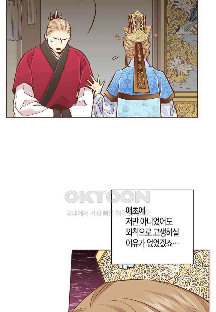 399． 눈이 나려 꽃 200화 (1) 31