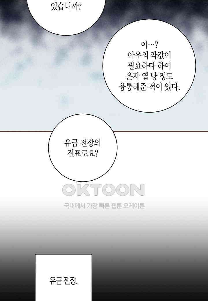 399． 눈이 나려 꽃 200화 (1) 35