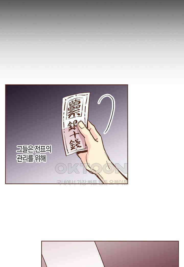 399． 눈이 나려 꽃 200화 (1) 37