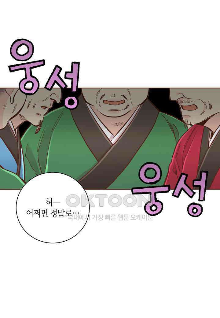 399． 눈이 나려 꽃 200화 (1) 42