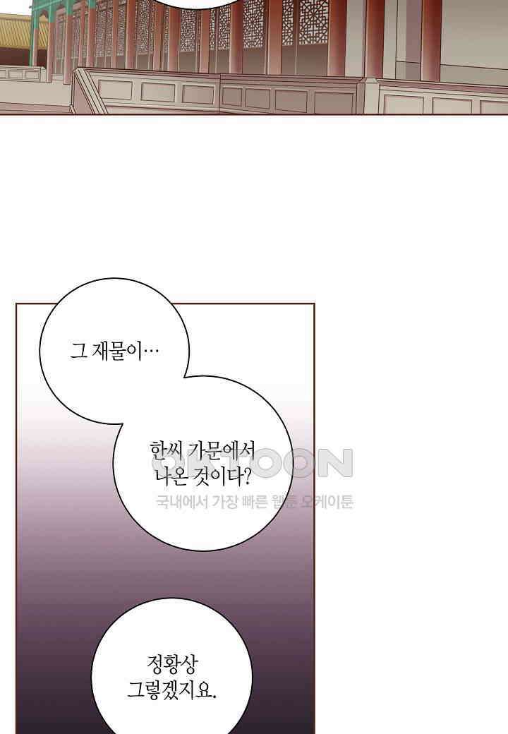 399． 눈이 나려 꽃 200화 (1) 44