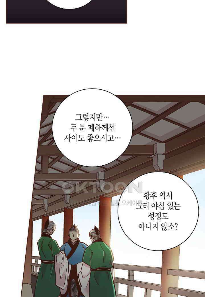 399． 눈이 나려 꽃 200화 (1) 45