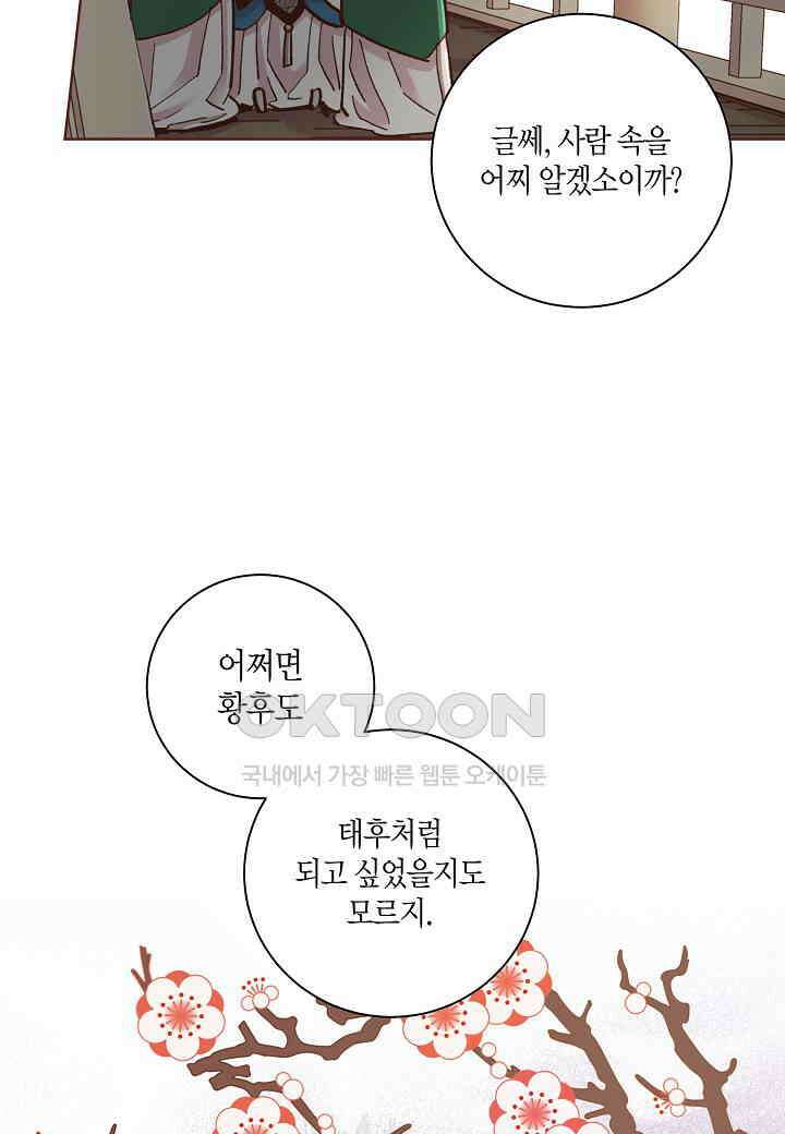 399． 눈이 나려 꽃 200화 (1) 46
