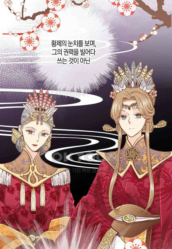 399． 눈이 나려 꽃 200화 (1) 47
