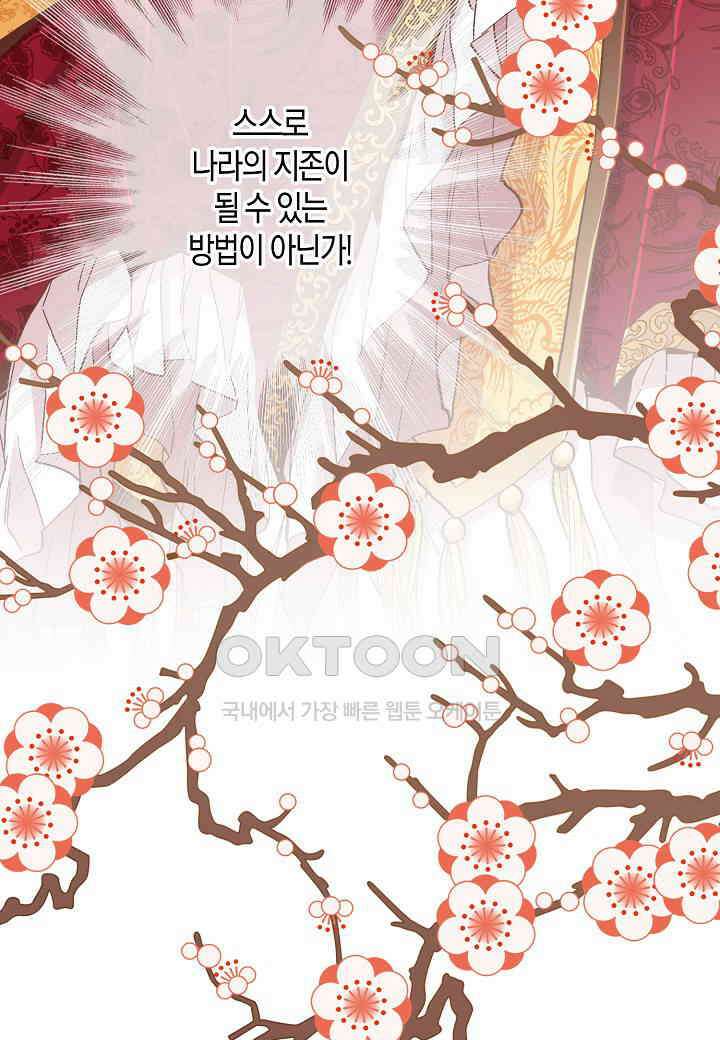 399． 눈이 나려 꽃 200화 (1) 48
