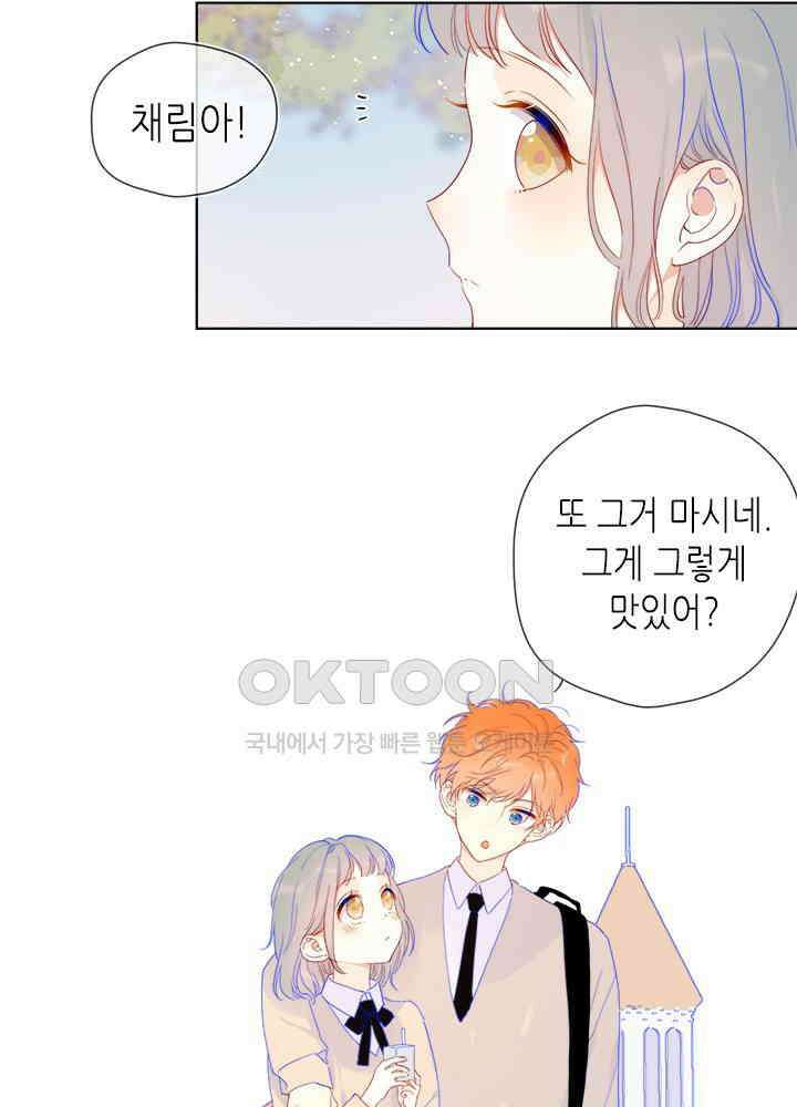 별빛 아래 우리 38화 4