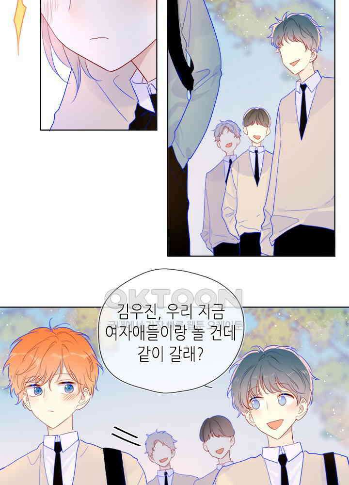 별빛 아래 우리 38화 8