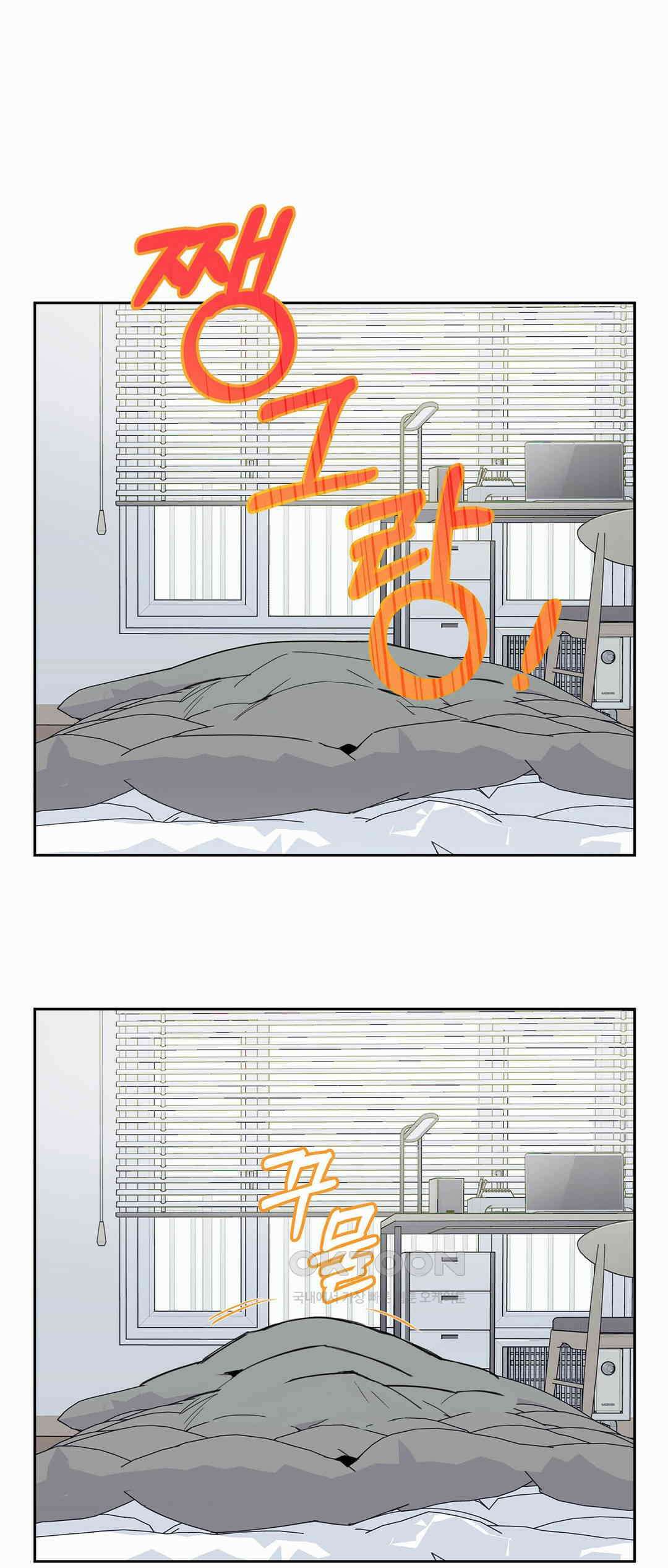 형편없는 로맨스 45화 2
