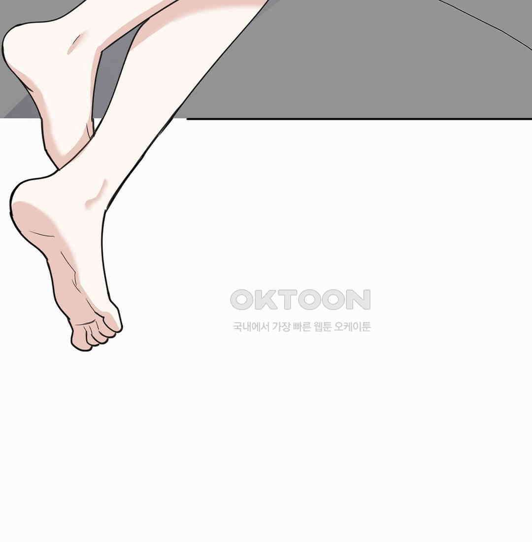 형편없는 로맨스 45화 4