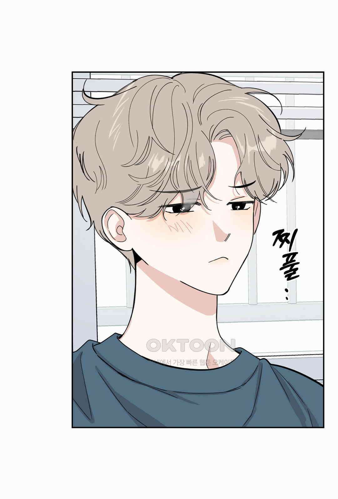 형편없는 로맨스 45화 8