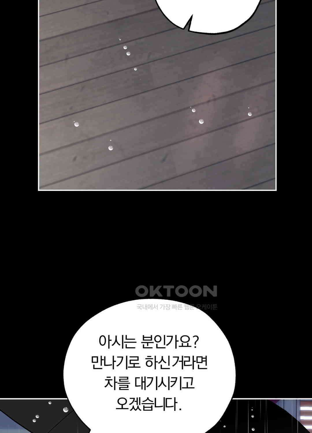 형편없는 로맨스 48화 2