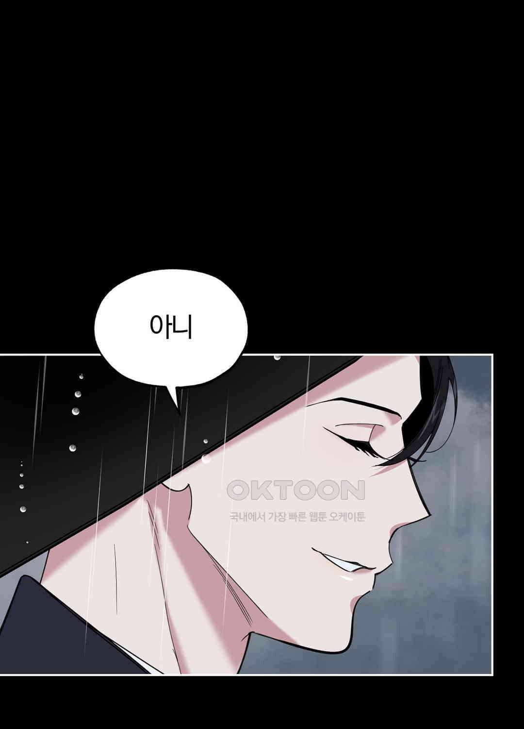형편없는 로맨스 48화 4