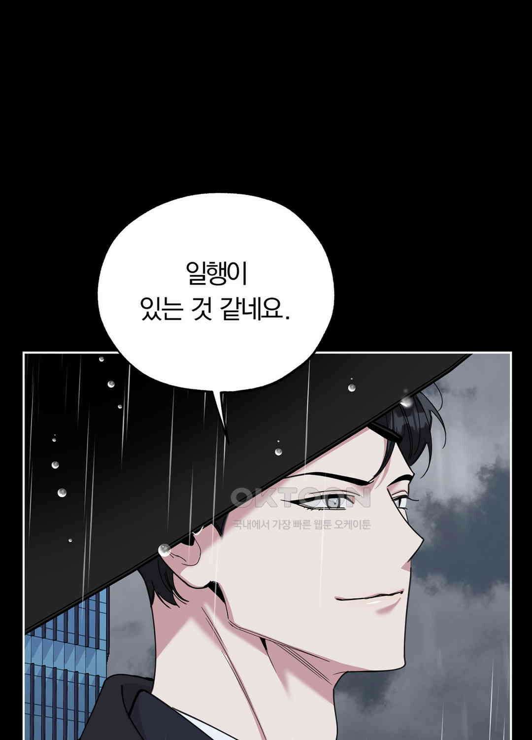 형편없는 로맨스 48화 5