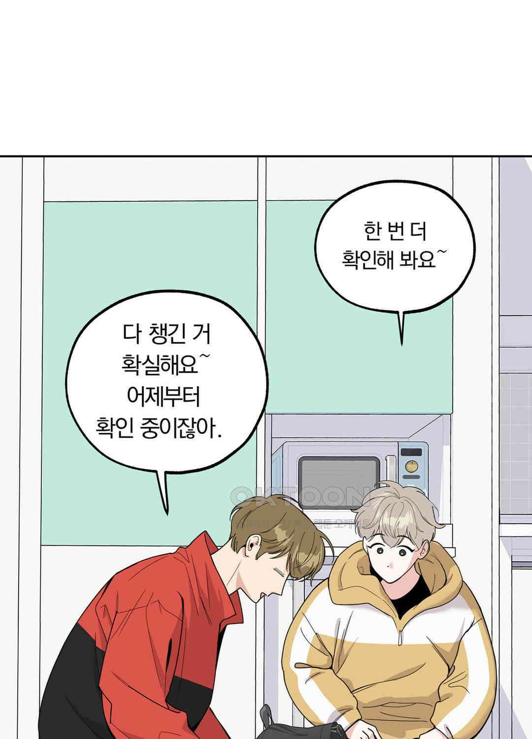 형편없는 로맨스 48화 15