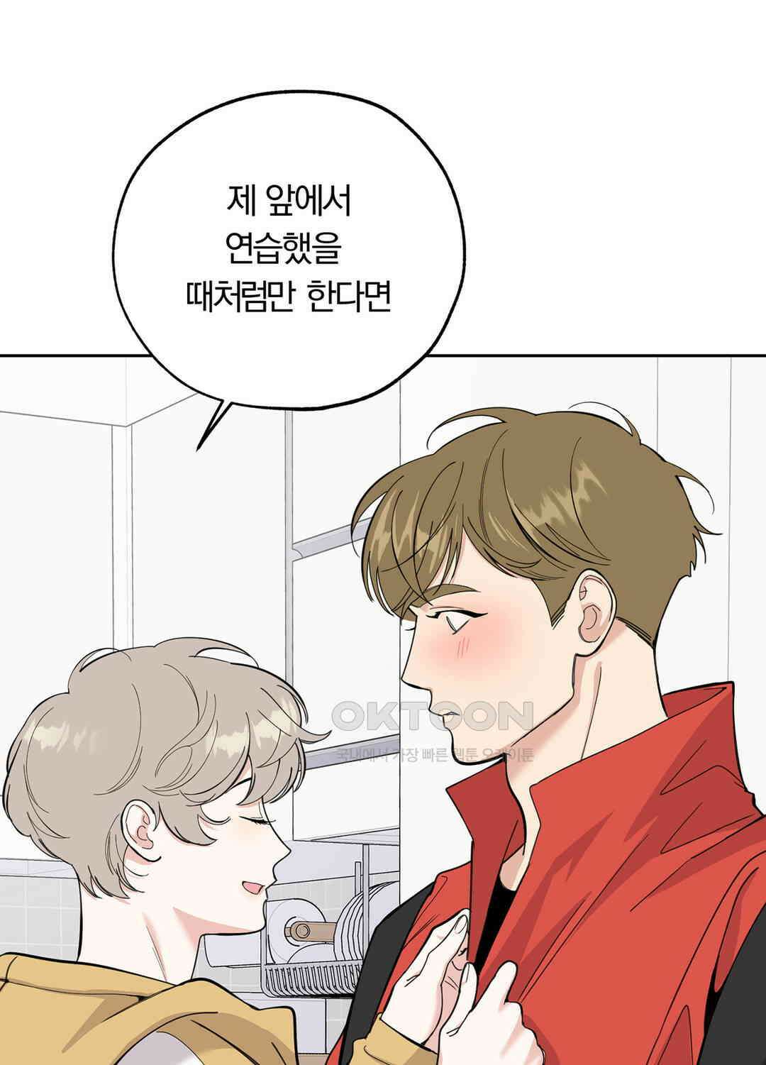형편없는 로맨스 48화 19