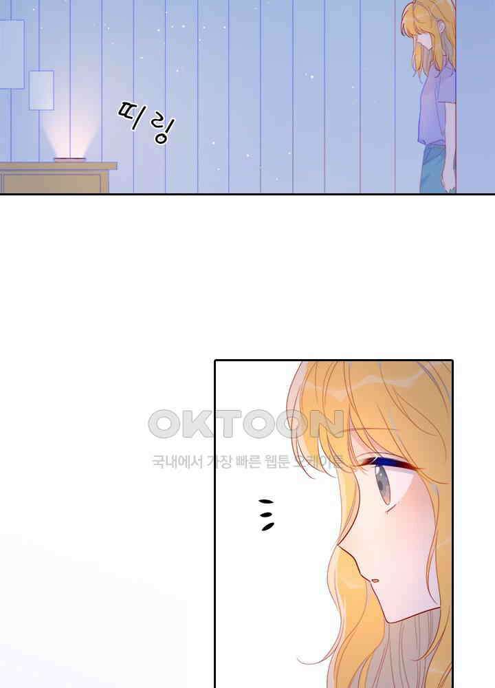별빛 아래 우리 52화 3