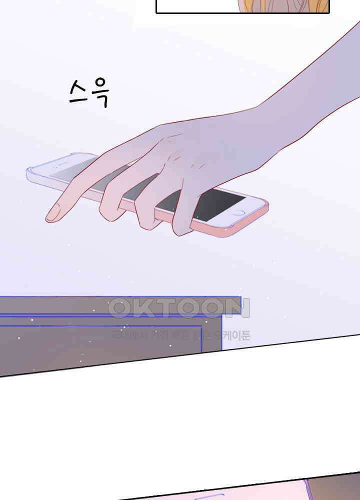 별빛 아래 우리 52화 4