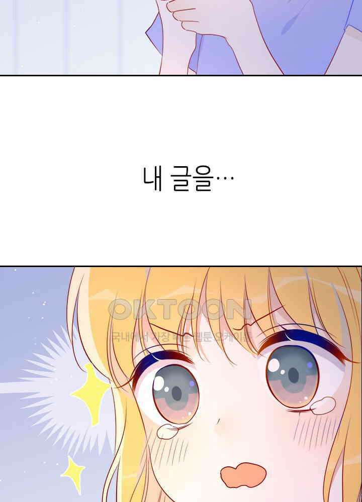별빛 아래 우리 52화 7