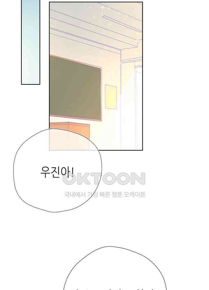 별빛 아래 우리 52화 9