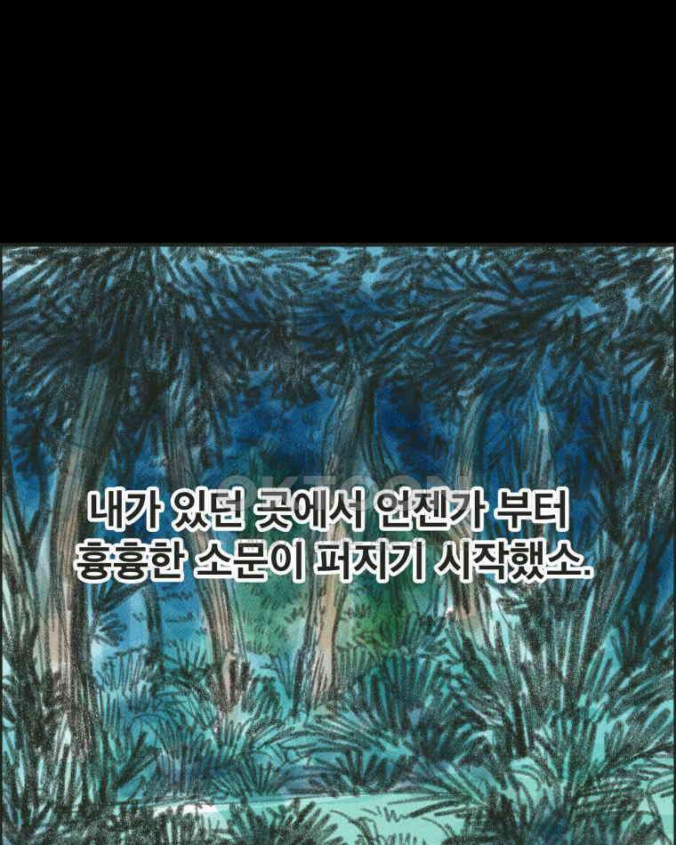 도깨비언덕에 왜 왔니? 2부 해수 147 1