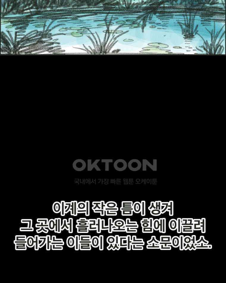 도깨비언덕에 왜 왔니? 2부 해수 147 2