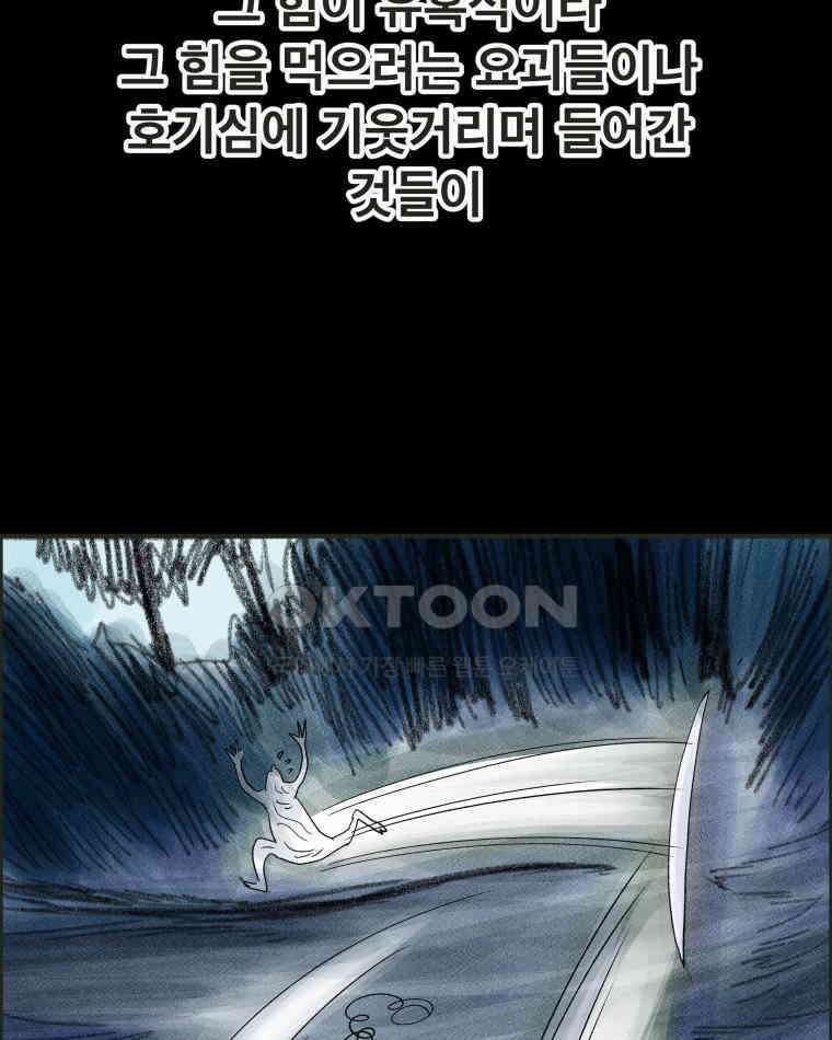 도깨비언덕에 왜 왔니? 2부 해수 147 4