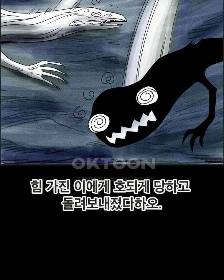 도깨비언덕에 왜 왔니? 2부 해수 147 5