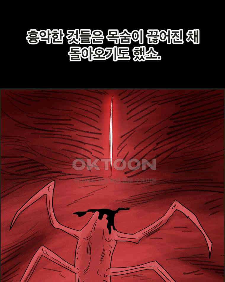 도깨비언덕에 왜 왔니? 2부 해수 147 6