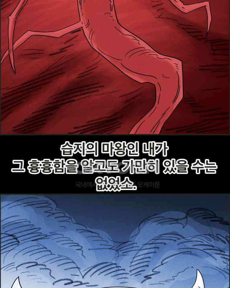 도깨비언덕에 왜 왔니? 2부 해수 147 7