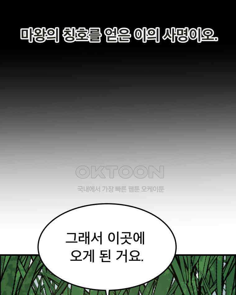 도깨비언덕에 왜 왔니? 2부 해수 147 9