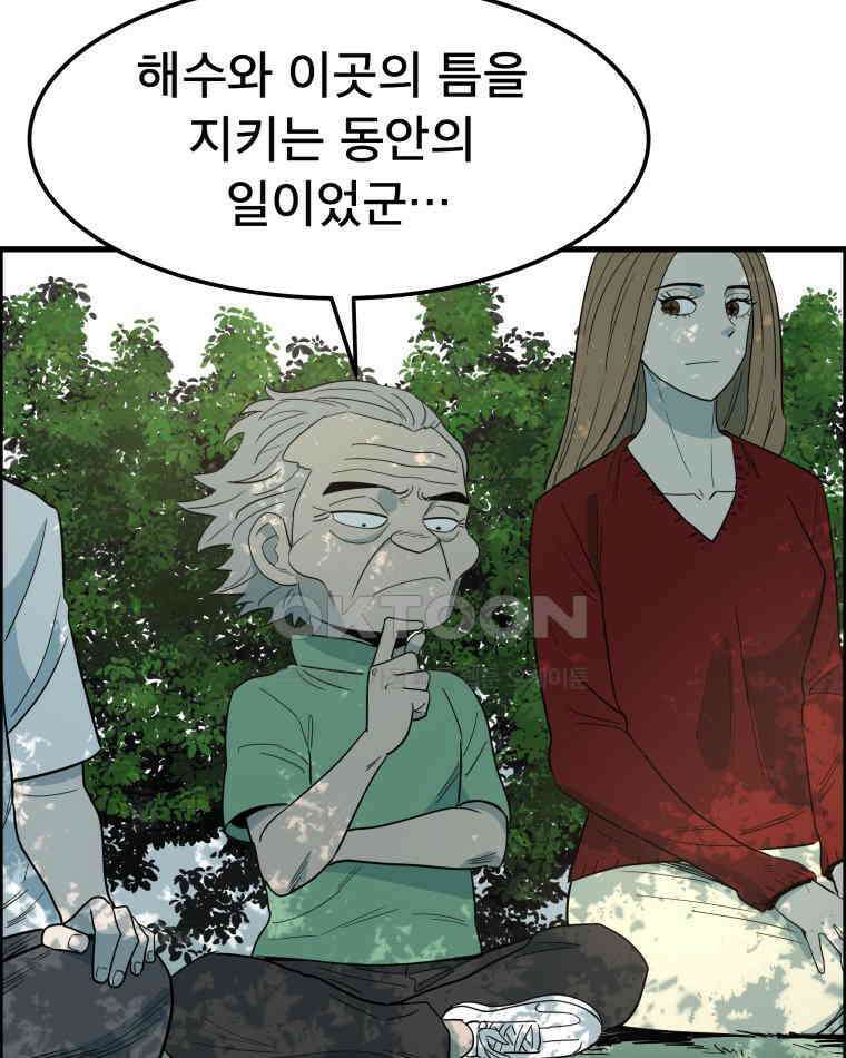도깨비언덕에 왜 왔니? 2부 해수 147 11