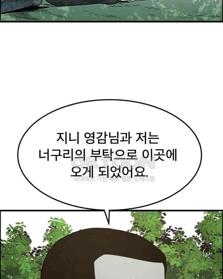 도깨비언덕에 왜 왔니? 2부 해수 147 12
