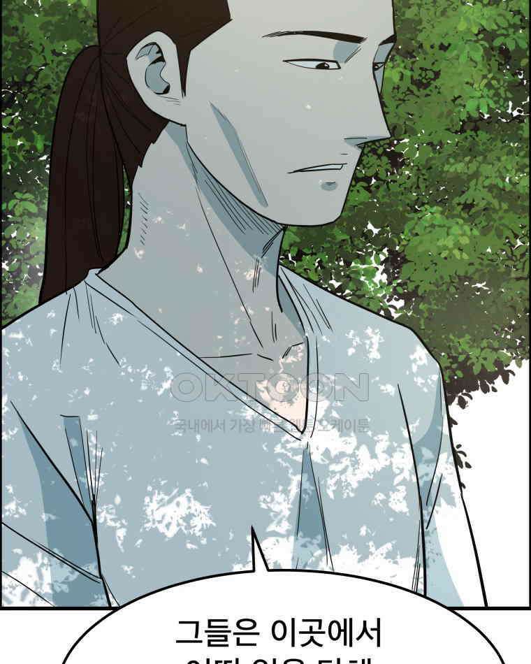 도깨비언덕에 왜 왔니? 2부 해수 147 13