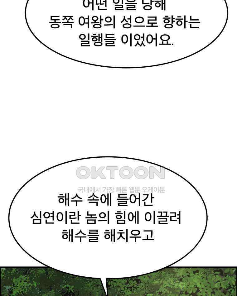 도깨비언덕에 왜 왔니? 2부 해수 147 14