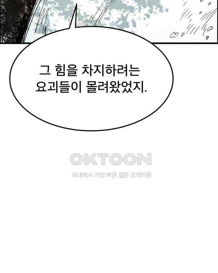 도깨비언덕에 왜 왔니? 2부 해수 147 16